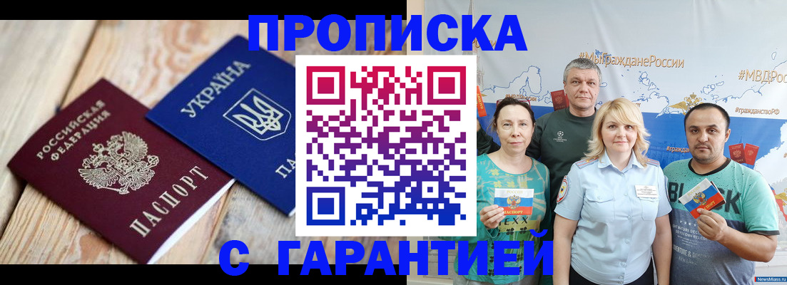 прописка для военкомата в Котельниково